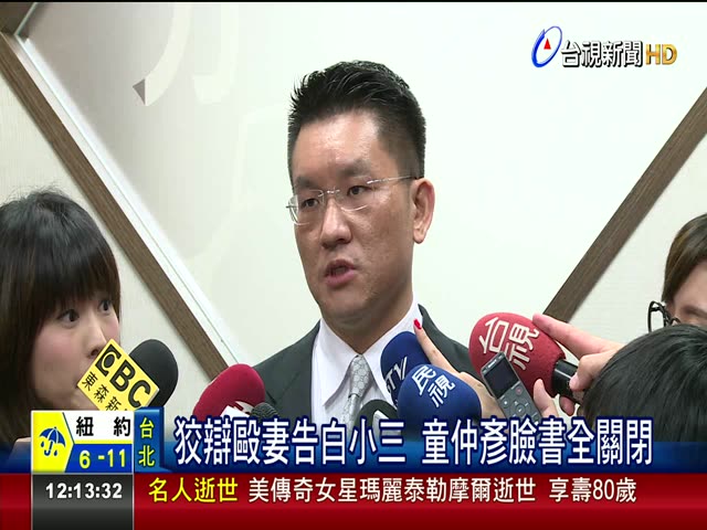 前民進黨台北市議員童仲彥，日前遭爆婚外情和家暴毆妻後，已退黨止血並關閉臉書。圖／取自網路
