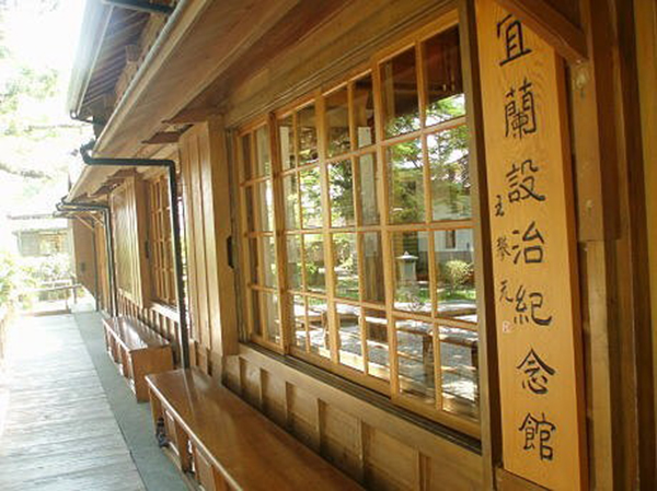 今日的「宜蘭設治紀念館」。