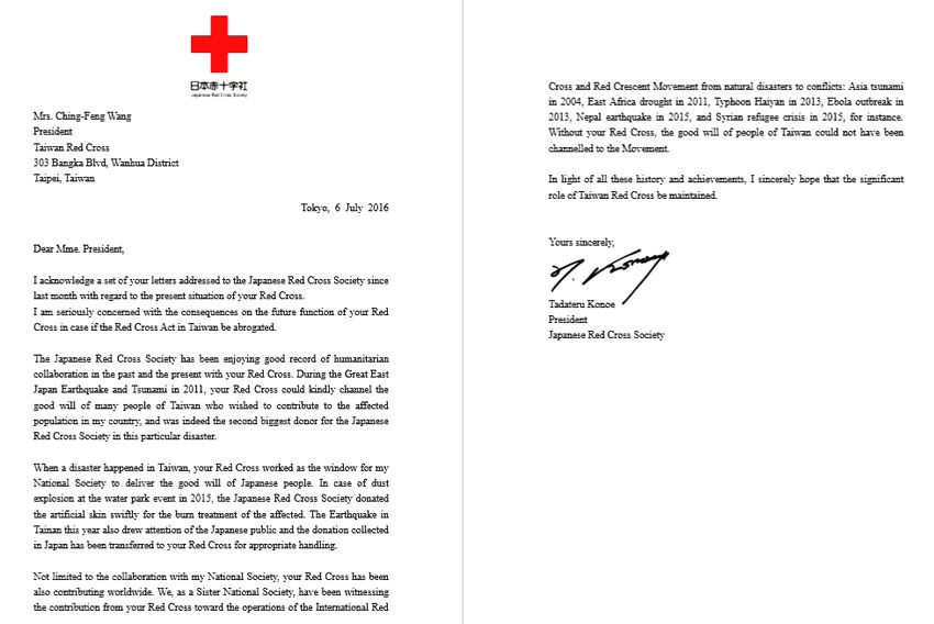 紅十字會今(7)日再公佈一封日本赤十字社(紅十字會)昨日傍晚發給紅會的回函,函中提及「非常憂心這對貴會未來運作所造成之影響」。(中華民國紅十字會提供)20160707