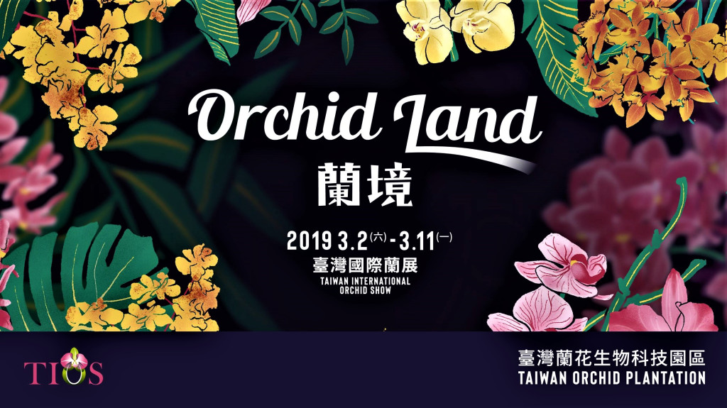 每年一屆的台灣國際蘭展(Taiwan International Orchid Show, TIOS) 經多年努力在全球蘭界已具地位，更與世界蘭花會議 (World Orchid Conference；WOC)與亞太蘭展(Asia Pacific Orchid Conference；APOC) 並列世界三大蘭展。