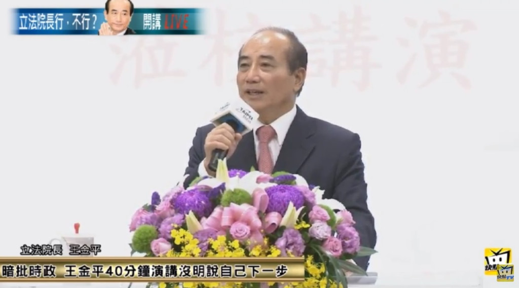 傳言立法院長王金平今天的台北科大演講有重大宣布，讓不少人以為他要宣布參選2016大位，但1小時演講結束，全程未觸及此議題。（翻攝自中天網路直播）20150402