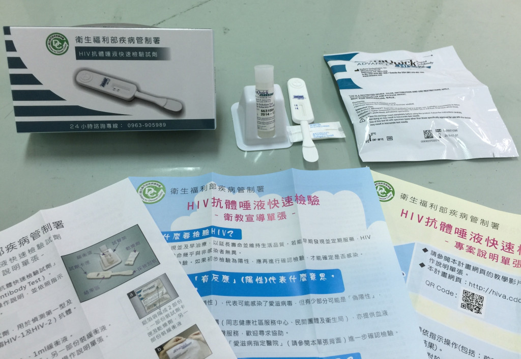 衛生局提供「愛滋病毒唾液篩檢試劑」,若試劑最後呈兩條線即為陽性,一條線即為陰性。(王志偉翻攝)