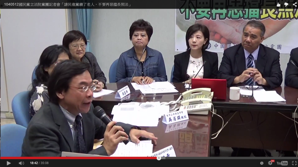 國民黨立院黨團上午召開記者會，痛批民進黨杯葛長照法立法。（國民黨政策會提供）20150512
