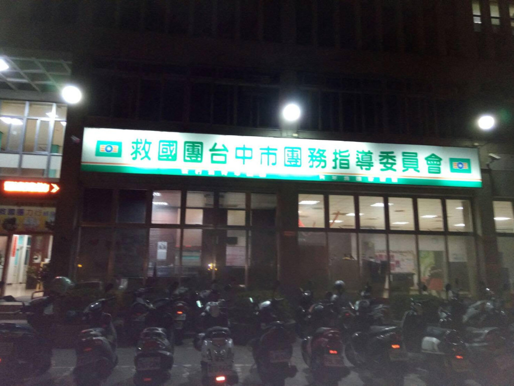 台中地方法院於今(6)日宣判，判決救國團敗訴，應返還占用台中市政府土地及相當5年租金的不當得利。圖/台中市政府提供