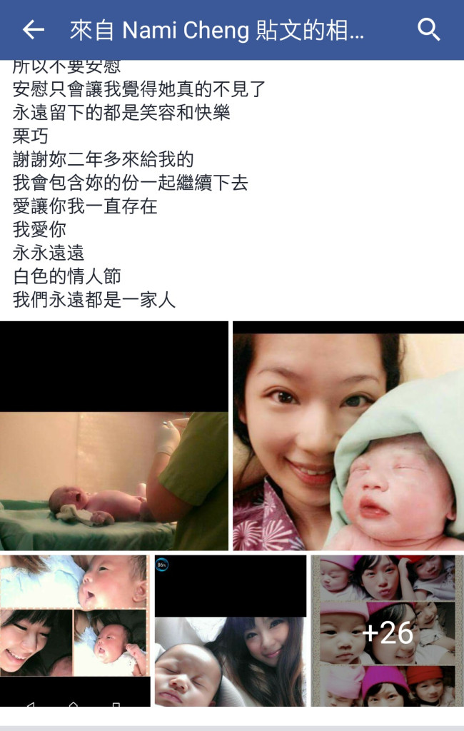 2歲女童栗巧流感病逝，母在臉書放上栗巧從小照片，數萬網友湧入留言心疼不捨。（翻攝自Nami Cheng臉書）