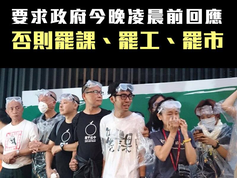 香港警方發射催淚彈,開始清場行動,但學聯並不屈服,揚言將發動全面罷課、罷工、罷市。(翻攝自香港獨立媒體網)