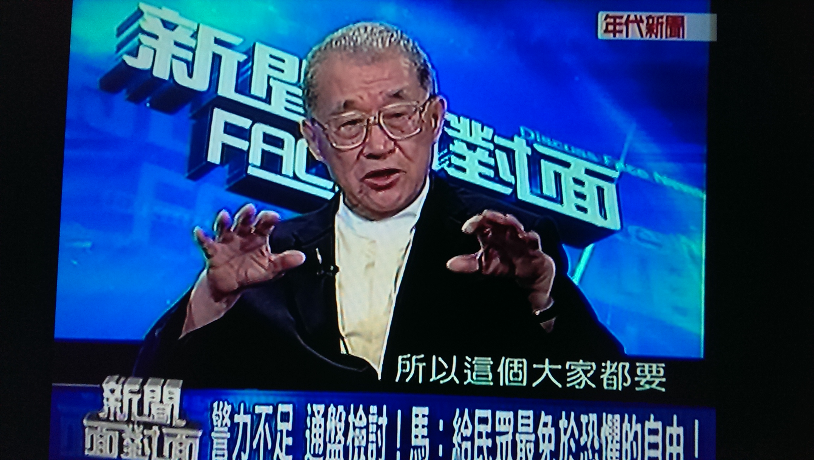 王建煊上電視接受專訪。翻攝自年代電視