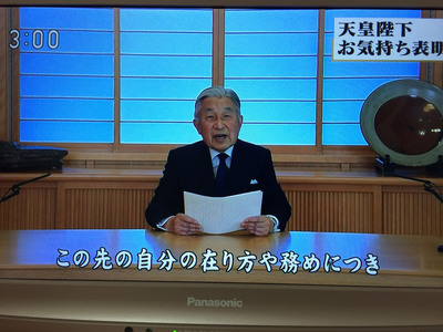 日皇明仁8日下午3時藉電視錄影帶說明希望生前遜位的願望，一旦成真，將成現代日本史首例。。（圖翻拍自日本電視畫面）(中央社)
