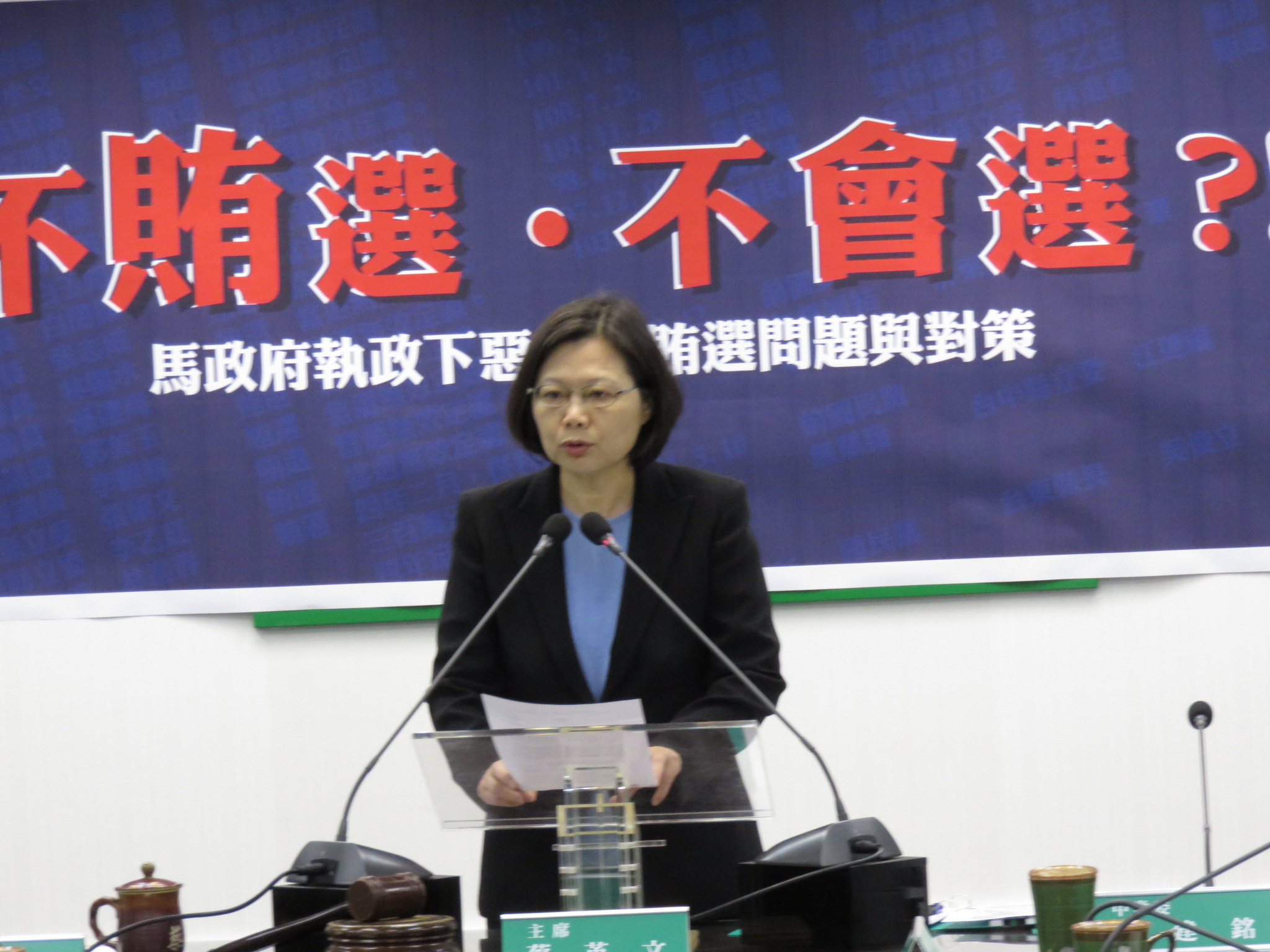 蔡英文呼籲司法機關不得選擇性辦案。（朱蒲青攝）