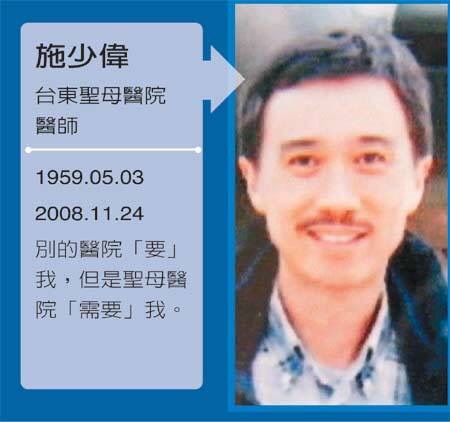 「別的醫院『要』我，但是聖母醫院『需要』我。」──施少偉。圖／作者翻攝