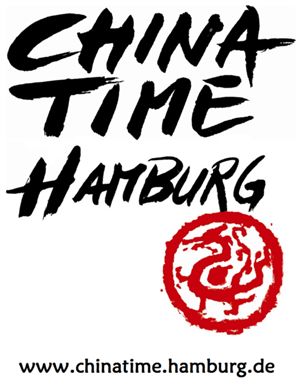 「中國時代（China Time）」由德國漢堡市政府每兩年舉辦一次，名目繁多的節目，一方面展現了現代和傳統的中國風貌，另一方面刻意渲染中德兩國的友好關系。圖／獨立中文筆會提供