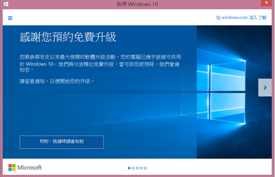 微軟部份使用者的作業系統遭強制升級為Windows 10而惹來抱怨，一名女子一狀告上法院，獲微軟賠償一萬美元。（資料照片，中央社）20160628