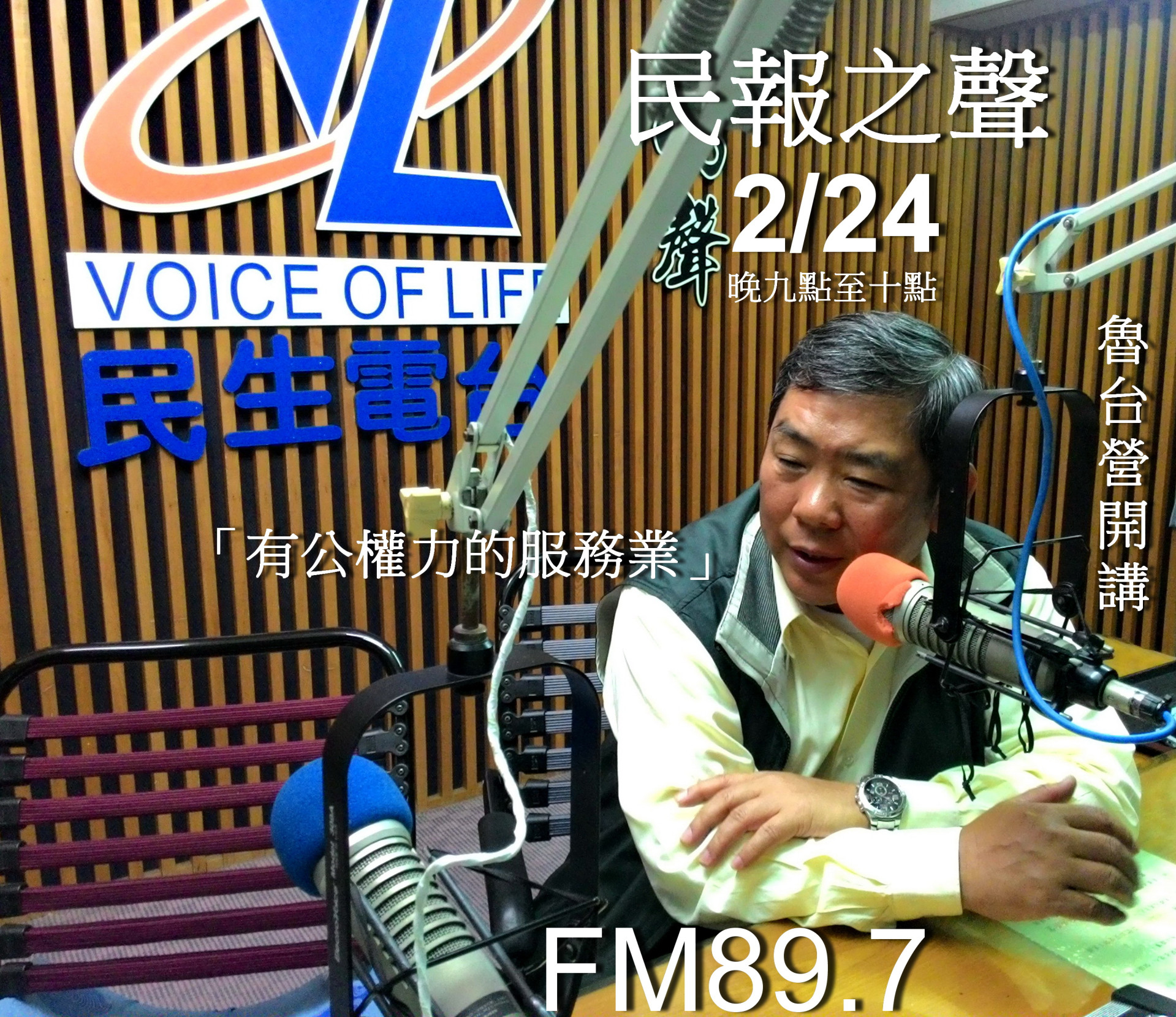 魯台營率先披露「輔導團」與「專家工作坊」擬三月中成立（記者陳俊廷攝）