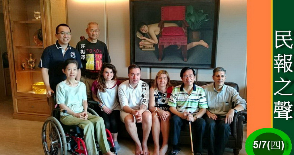 歐巴尼夫人等持愛無疆界訪扁家(台灣卡羅歐巴尼協會提供)