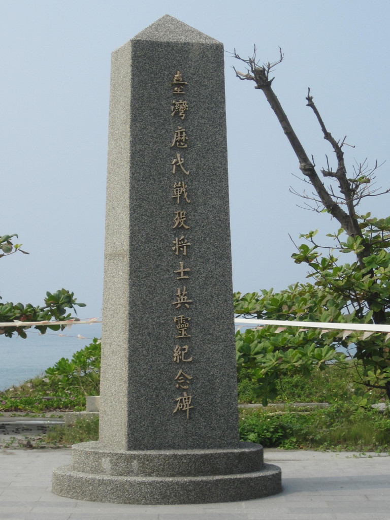 位於高雄旗津的「戰爭與和平紀念公園」內的「台灣歷代戰歿將士英靈紀念碑」。圖／陳婉真