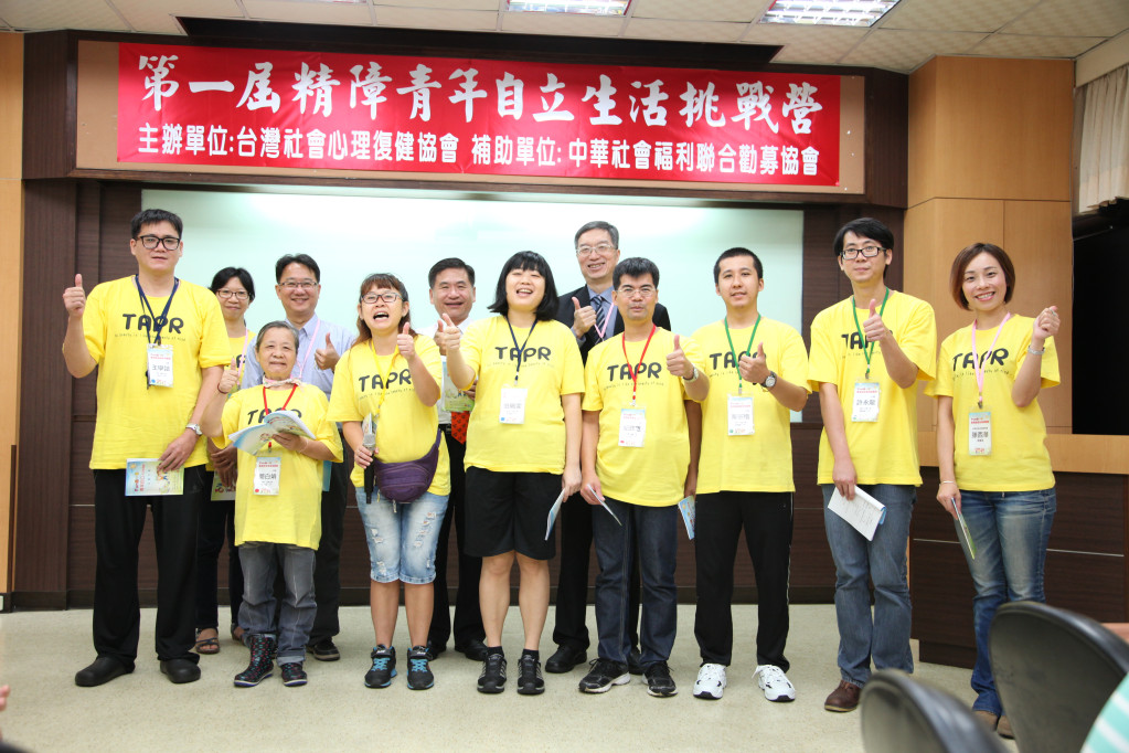 全台首次百分之百由精障青年籌劃辦理的「Fun鬆一夏，青年自立生活挑戰營」自立生活營隊，證明精障者透過學習，絕對具有生活自主的能力。台灣社會心理復健協會