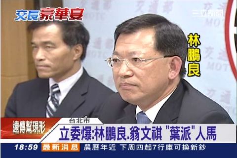 林鵬良（右）在交通界歷任要職，官運亨通，和他是葉匡時（左）的學生，並受葉匡時提拔有關。(圖片取自網路)