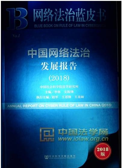 中國發布《網絡法制藍皮書》，點名包括蘋果、NIKE等66家外資企業「錯誤標示」台灣，恫嚇要「依法懲處」。圖／取自中國法學網