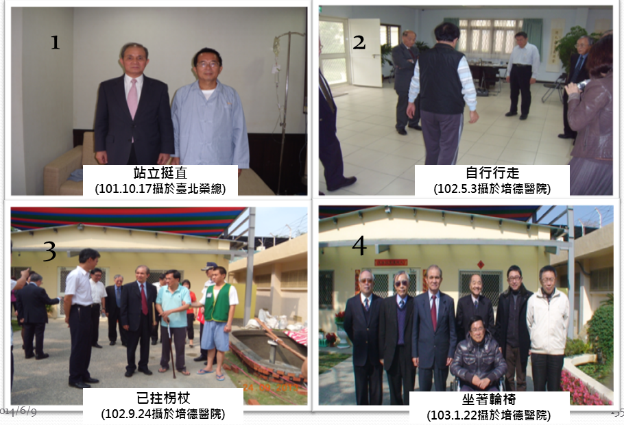 監察委員黃煌雄今天（11日）舉行記者會，說明調查陳水扁醫療案結果，以4張照片說明17個月來陳水扁病情的發展，愈來愈嚴重。（翻攝自調查報告）