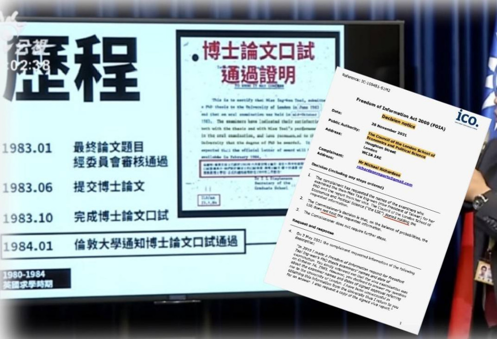 LSE正式向ICO確認，無蔡英文參加論文口試紀錄。示意圖／擷自公視新聞影片，獨立觀察臉書，民報合成