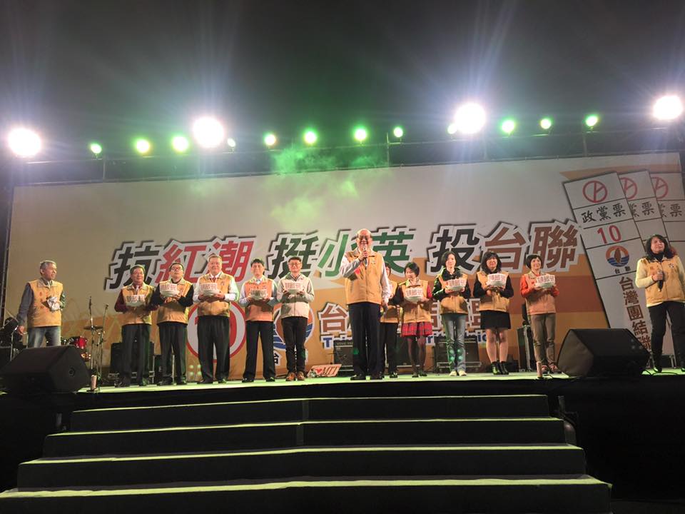 台聯黨主席黃昆輝喊出他的最後一役，呼籲票投台聯，讓民進黨、時代力量及台聯共同對抗國、親、新三黨。（郭文宏攝）