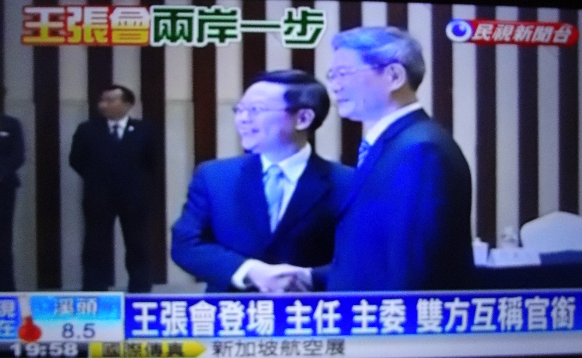 行政院陸委會主委王郁琦與中國國台辦主任張志軍的「王張會」今（11）日下午在南京紫金山莊登場。（照片來源：攝自民視畫面）