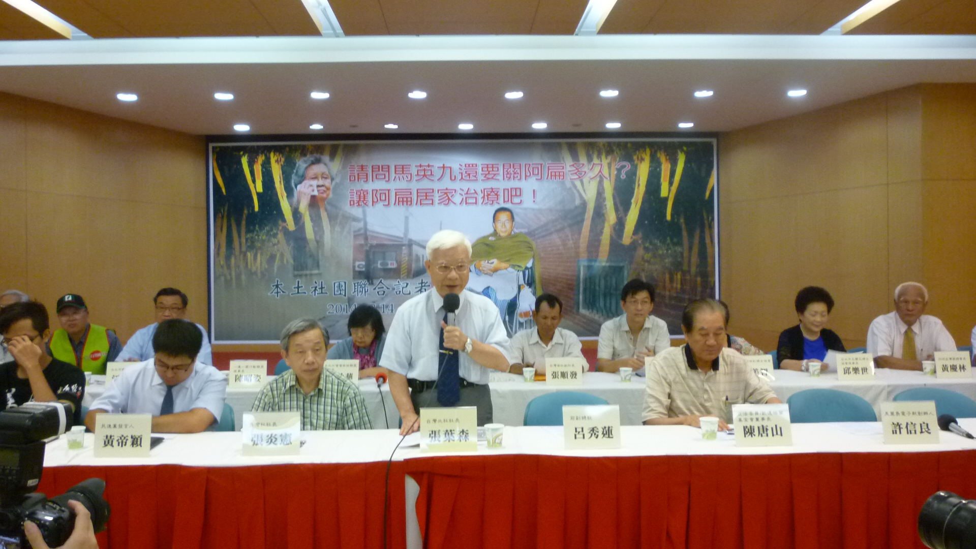 北社14日邀集各社團、律師、立委等大陣仗召開記者會，歷時2小時，籲馬放手吧。(記者林冠妙攝)