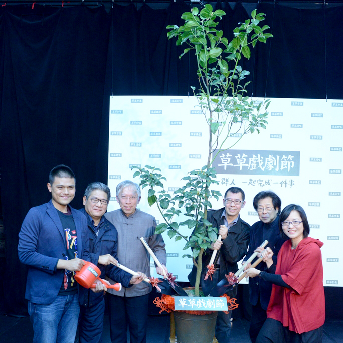 吳靜吉博士、紙風車執行長李永豐、阮劇團團長汪兆謙等人，宣布2016年草草藝術節盛大開幕。(照片:阮劇團提供)