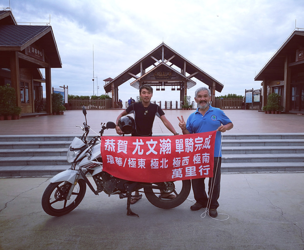 在三亞“天涯海角”完成四極最後的一塊拼圖，在臺灣的大伯特地趕來海南給予支持。圖／尤文瀚提供