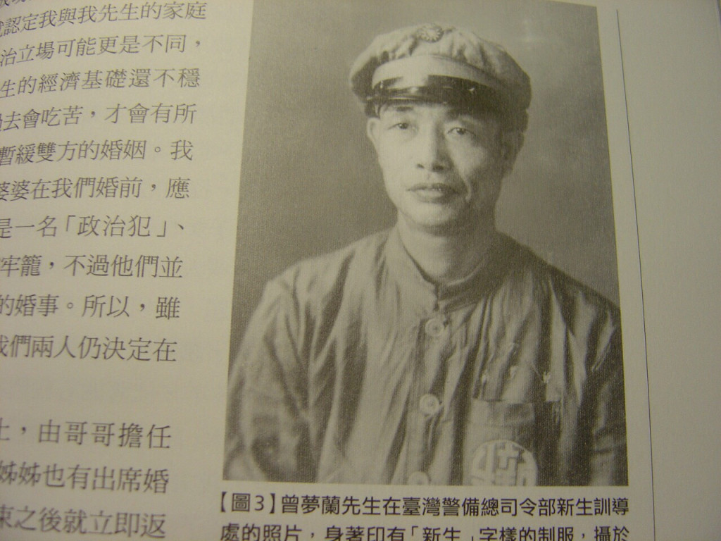 曾夢蘭設於綠島集中營，此時他已蒼老憔悴，成為一枝折斷的蘭花。(翻攝自《獄外之囚》)