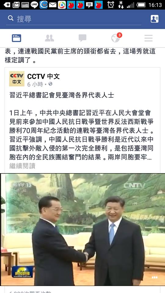 連戰訪中，中共官媒「央視」（CCTV）在官方臉書專頁放上視頻，強力放送。(翻攝網路)