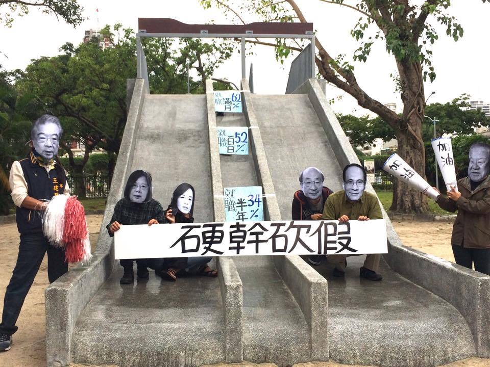 絕食工人及工鬥今（22）日下午到二二八公園內的溜滑梯上演「民調溜滑梯」的行動劇，呼籲民進黨政府還七天假替不斷下滑的滿意度止血。圖／李秉芳