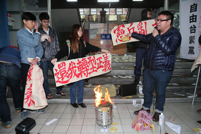 自由台灣黨和多名學生3月10日在台北憲兵隊前燒毀一套憲兵制服，抗議憲兵涉嫌違法搜索。但憲兵隊認為該抗議違法，向地檢署控告抗議群眾觸犯侮辱公署罪。(資料照，中央社提供，20160316)