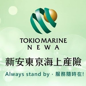 車體險保費市場大，成產險業者最競爭的一塊，卻也衍生出許多陋習與惡性競爭情事，新安東京海上產險便被金管會查出有惡性競爭情事，重罰480萬，還處停賣3個月車體險處分。（擷取自新安東京海上產險廣告，網路資料照）