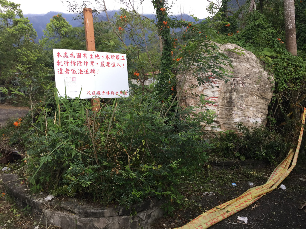 花蓮縣提出秀林鄉東方夏威夷舊址，爭取設立國家級原住民博物館，該基地廣達22公頃。圖／王志偉