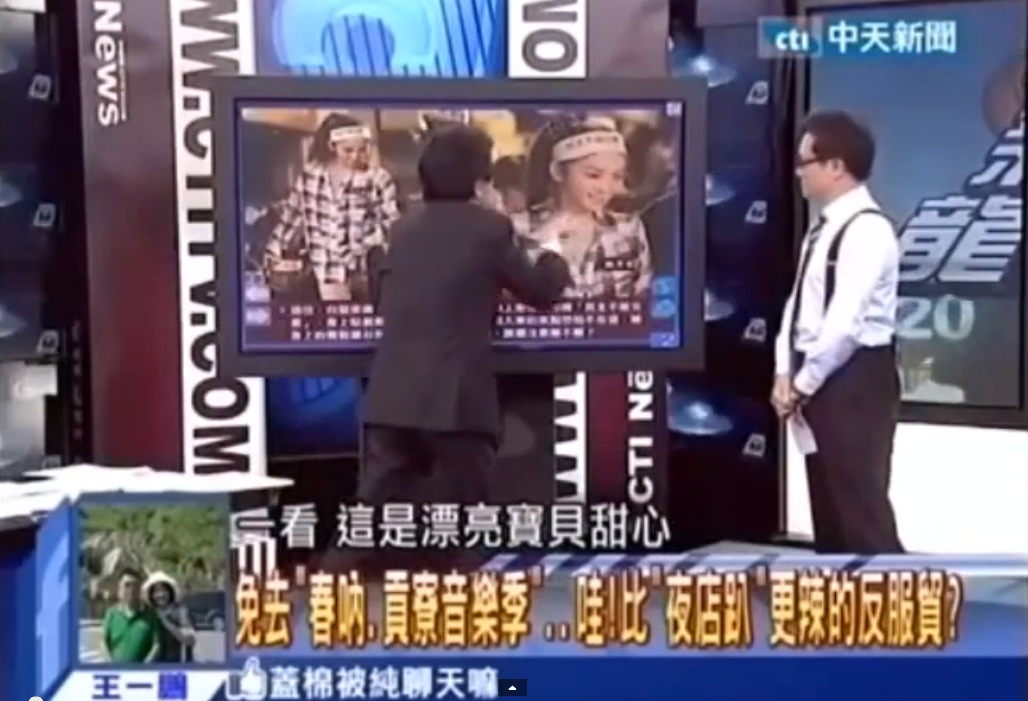 中天電視台《新聞龍捲風》節目出現主持人和來賓物化學運女性的語言，而且對話充滿猥褻的口吻。（翻拍自中天電視畫面）