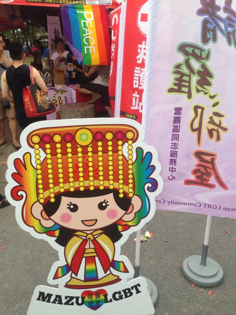 象徵同志意象的彩虹旗、彩虹立牌佈置在攤位（照片嘉義縣府提供）