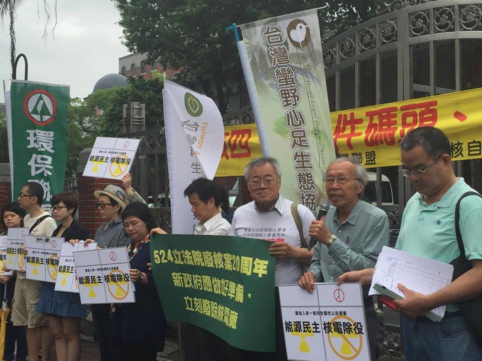 今天是立法院廢核案20周年，環保團體24日前往立院請願，呼籲新政府立刻進行廢除核電廠準備工作。（圖由核四公投臨門一腳志工團提供）