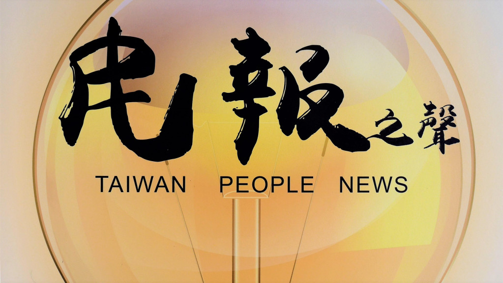 民報「專文」與「專欄」寫手與作家有如「臥虎藏龍」且堅定本土台灣意識「始終如一」文章精闢。民報之聲今9日(日)午12點至2點在電台與談民報本周熱門新聞，並導讀醫師作家楊鵬生在民報「專文」，廣獲回響，9分鐘影音在民報分享。敬請上網民報點閱相關新聞。