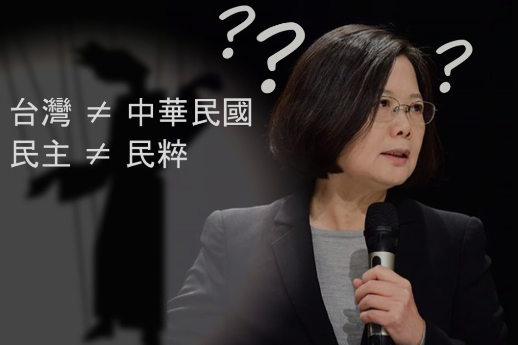 「小英總統」能從「大英公投」學些什麽？圖／綠色逗陣提供