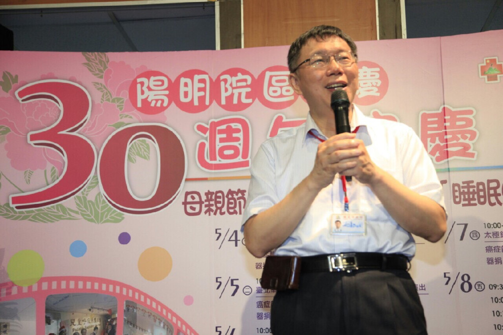 遠雄董事長趙藤雄稱當初不知道大巨蛋權利金是零，台北市長柯文哲批「講話要依照常識」，幾百億的案子，權利金是零，簽約的老闆不知道，你相信嗎？（圖為出席聯醫陽明院區30週年院慶，北市府提供20150508）