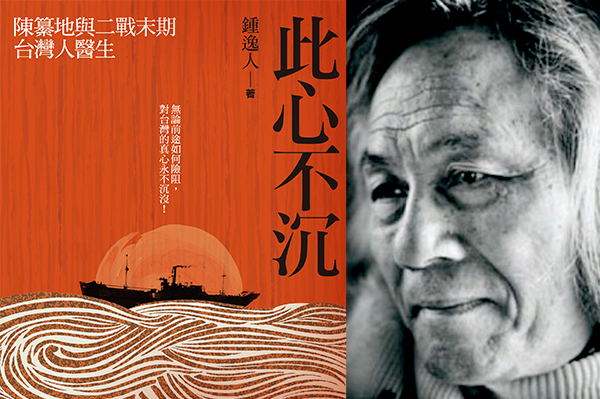 (網路資料，民報合成)