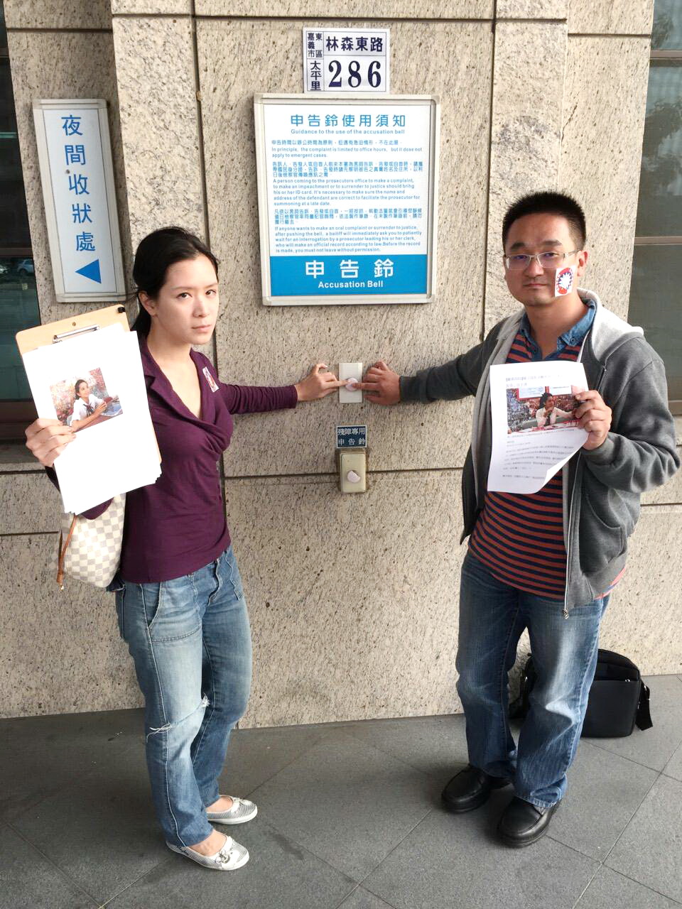 涂醒哲競選總部執行秘書游沛文 、曾琮愷代表涂醒哲競選總部按鈴控告陳以真。（記者陳俊廷攝）  