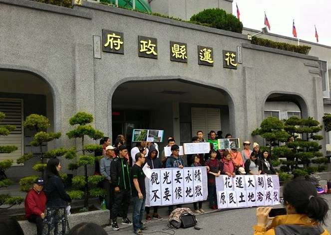 花蓮多個公民團體齊聚花蓮縣政府門前，高呼「觀光要永續，不要像地獄」，要求縣府開發計畫應依法舉辦聽證會，凝聚在地民眾共識，再行決定開發方向。（圖片由地球公民基金會提供）