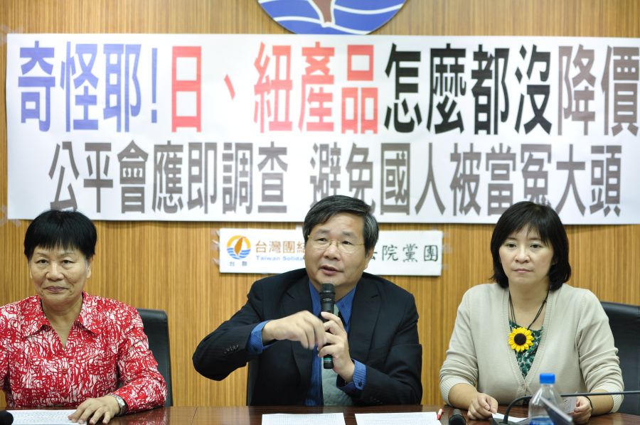 立法院台聯黨團與台聯中央黨部政策會今日召開記者會反對抵制日貨說法，認為公平交易委員會應有所作為。（圖:台聯黨團）