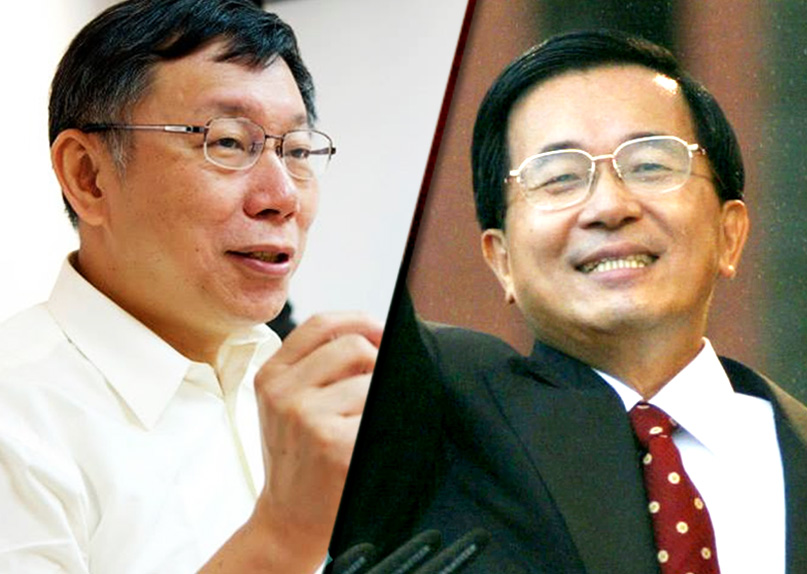 陳水扁與柯文哲，兩位非國民黨籍台北市長，1994年、2014年，相差二十年。（中央社資料照、記者黃謙賢，民報合成）