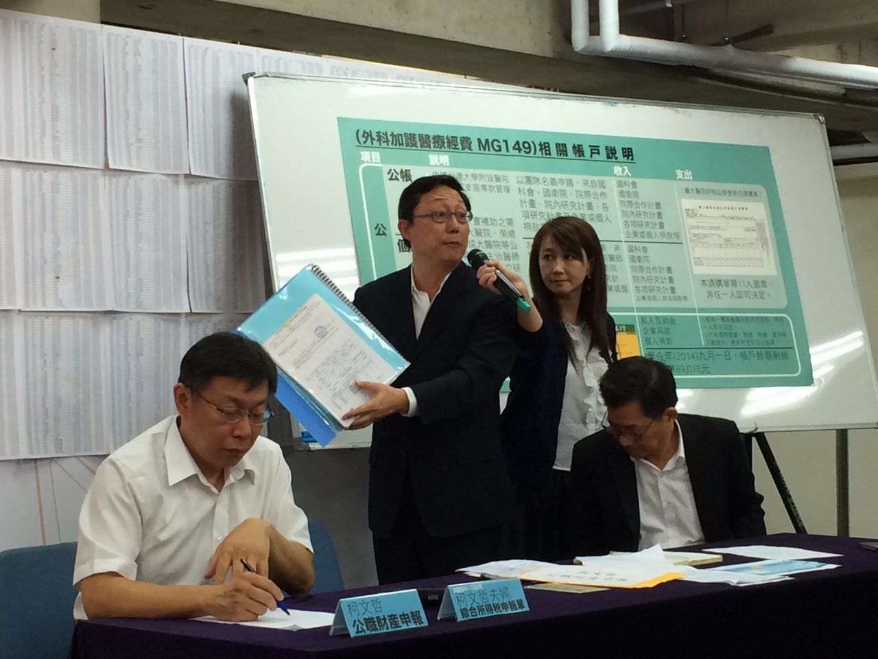 柯文哲在競選期間曾大動作公佈夫妻扣繳憑單及MG149照帳戶(資料照片:黃謙賢攝）