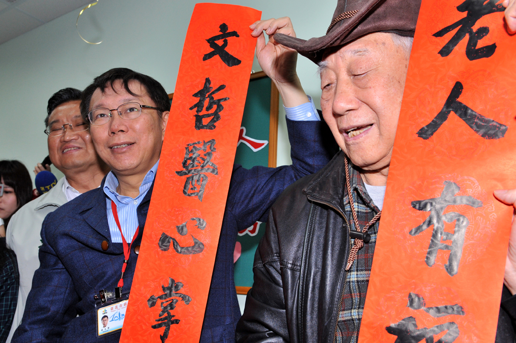 台北市柯文哲今天出席內湖老人日間照顧中心啟用典禮。（圖台北市政府提供20150109）