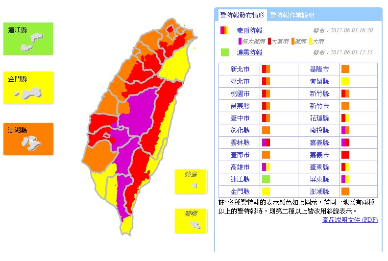 梅雨鋒面再度北移，中央氣象局針對台北市、新北市等9縣市發佈大豪雨特報。圖／取自中央氣象局網站