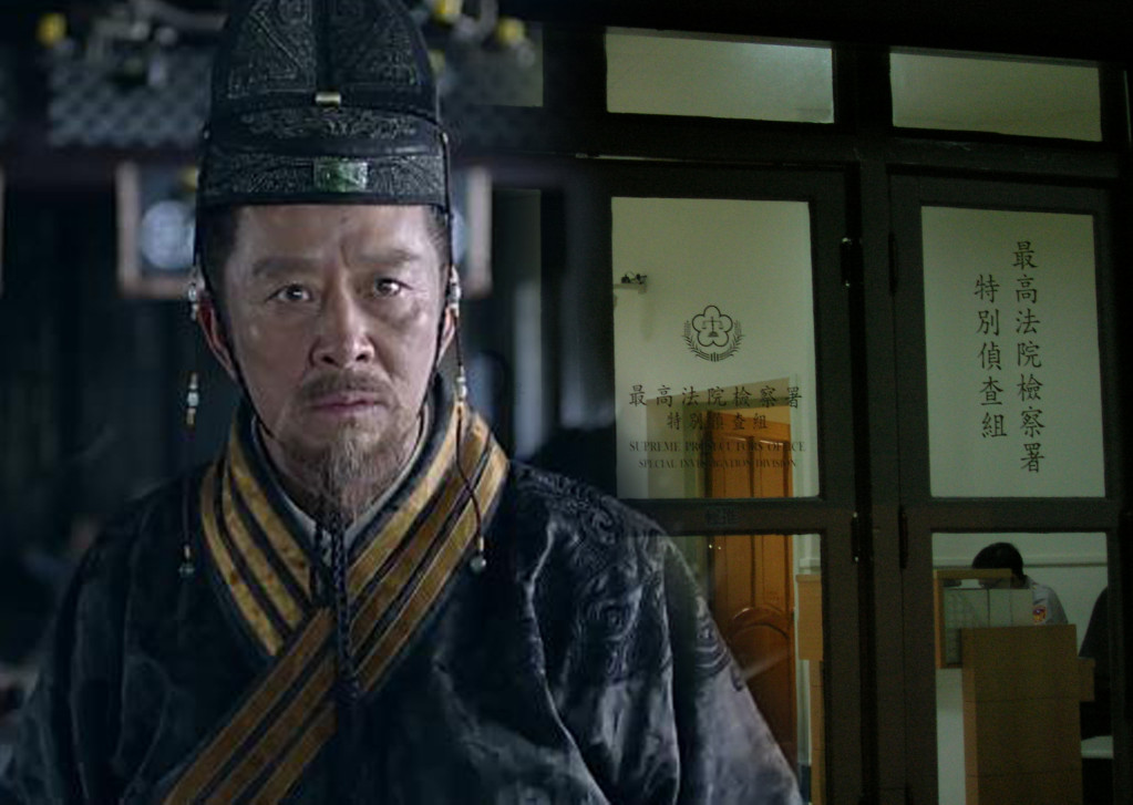 圖/特偵組辦公室照片取自維基百科(Photo: Bigmorr / CC BY-SA 3.0)、懸鏡司首尊夏江圖片取自網路,民報合成